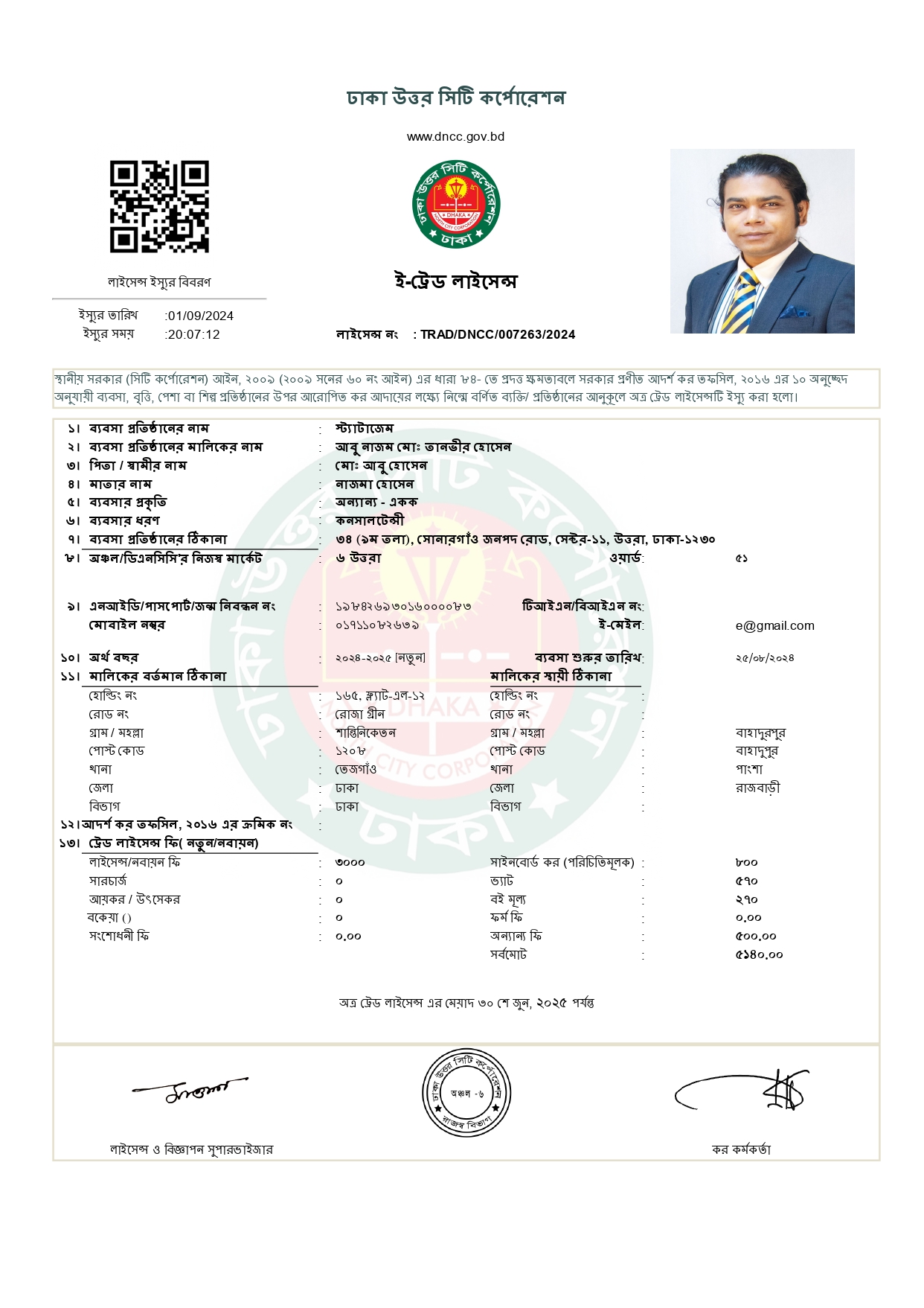 Trade License